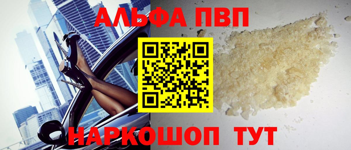 APVP кристаллы  Вход с VPN  Лабытнанги  APVP кристаллы 