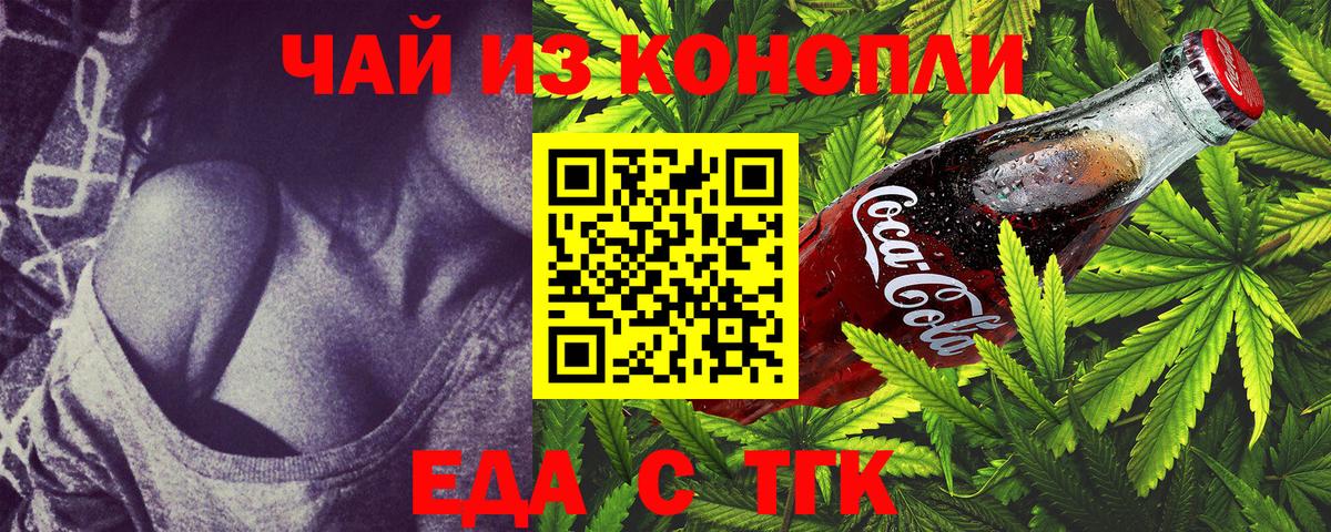 Лабытнанги  Печенье с ТГК марихуана  Вход с VPN 