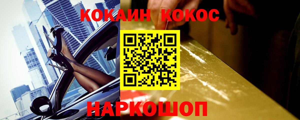 Кокаин 97%  Вход с VPN  Лабытнанги  КОКАИН Эквадор 