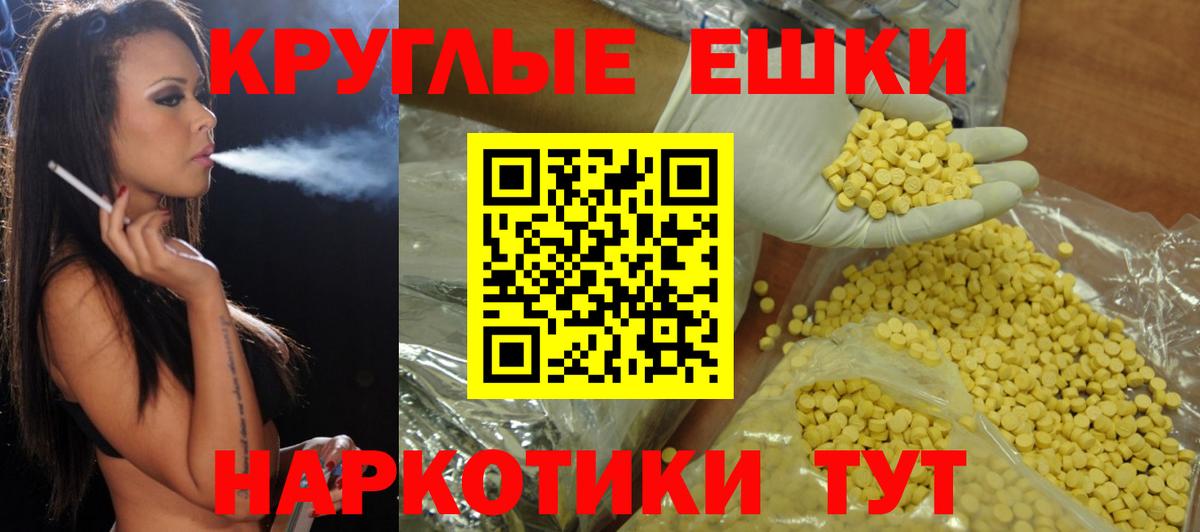 Экстази 300 mg Лабытнанги