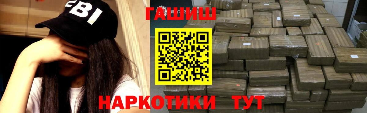 Гашиш Cannabis Лабытнанги