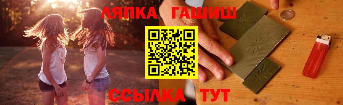 Гашиш VHQ  Вход с VPN  Лабытнанги  ГАШ индика сатива 