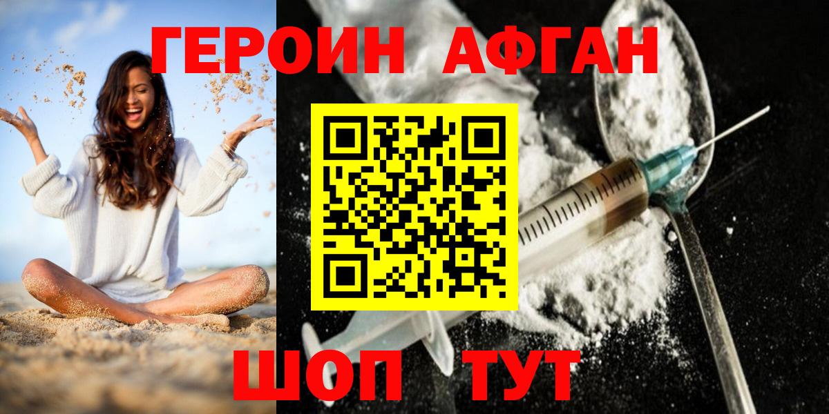 ГЕРОИН хмурый  Героин  Лабытнанги  Вход с VPN 