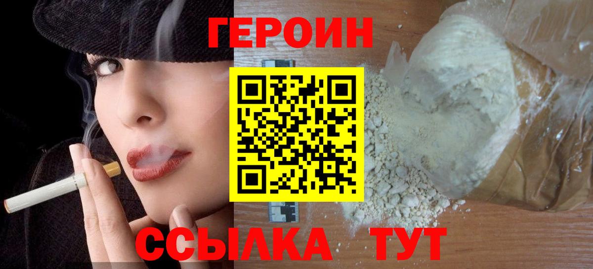 Героин афганец Лабытнанги