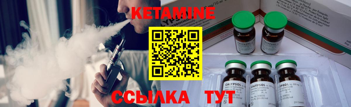 Кетамин ketamine  Вход с VPN  маркетплейс какой сайт  Лабытнанги 