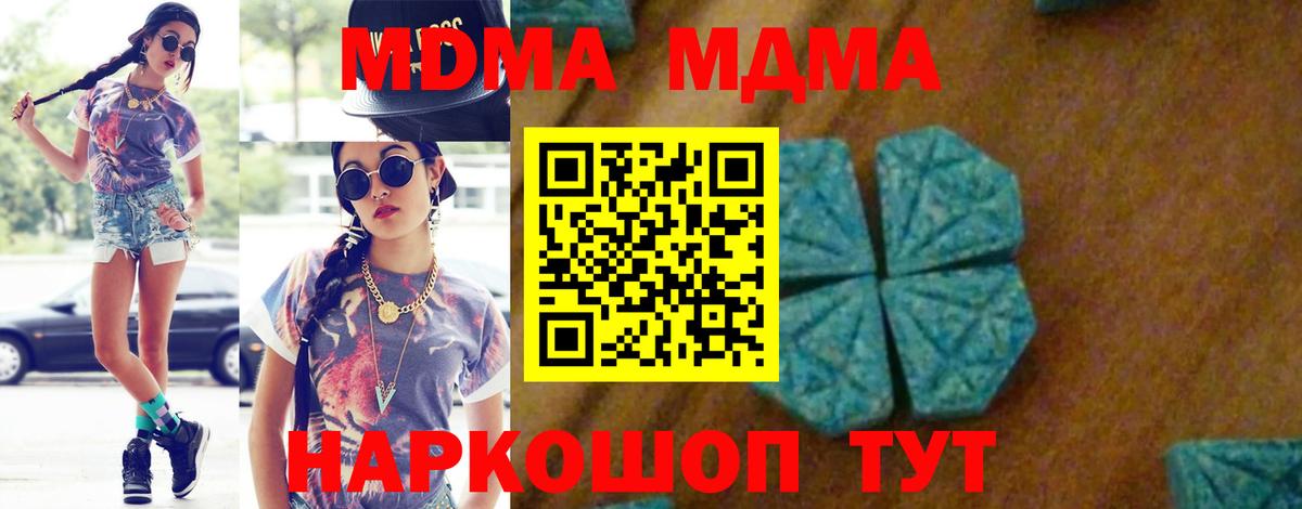 MDMA  Вход с VPN  MDMA кристаллы  Лабытнанги  МДМА Molly 