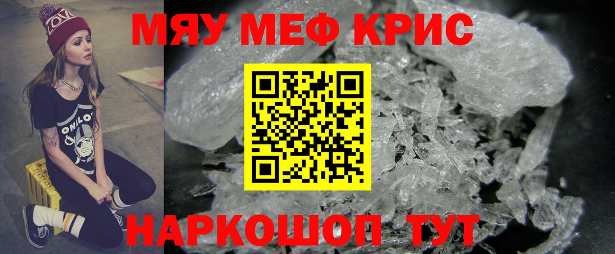 МЕФ  Вход с VPN  Меф  Лабытнанги  Мефедрон мяу мяу  МЯУ-МЯУ кристаллы 