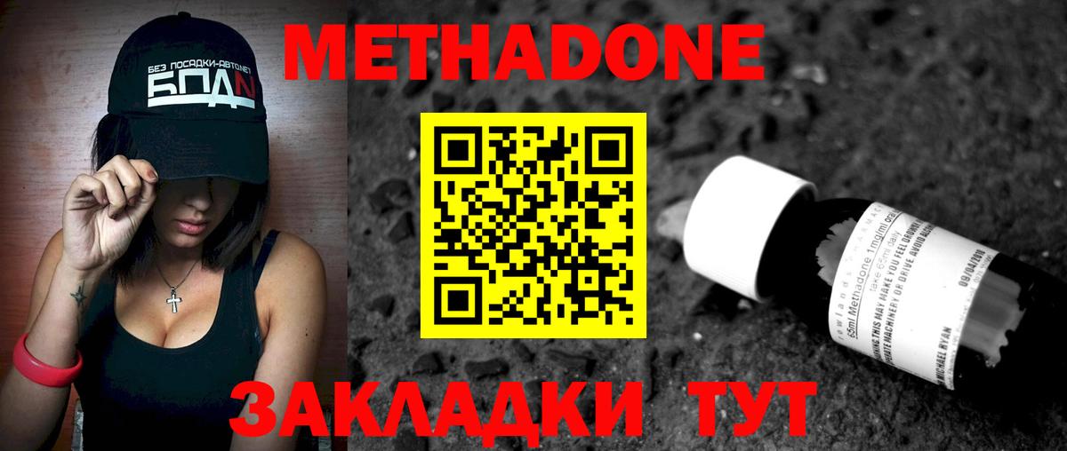 МЕТАДОН белоснежный Лабытнанги