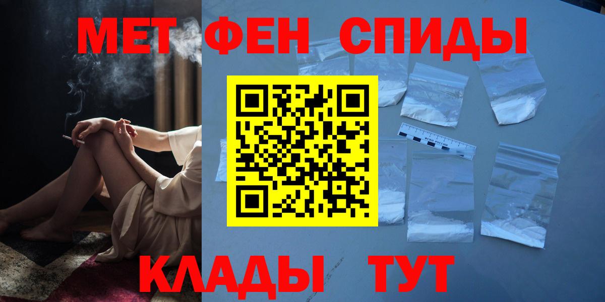 Метамфетамин пудра Лабытнанги