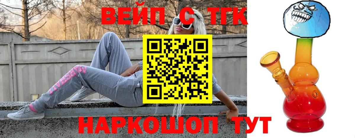 купить наркотики цена  Вход с VPN  Лабытнанги  ТГК вейп с тгк 