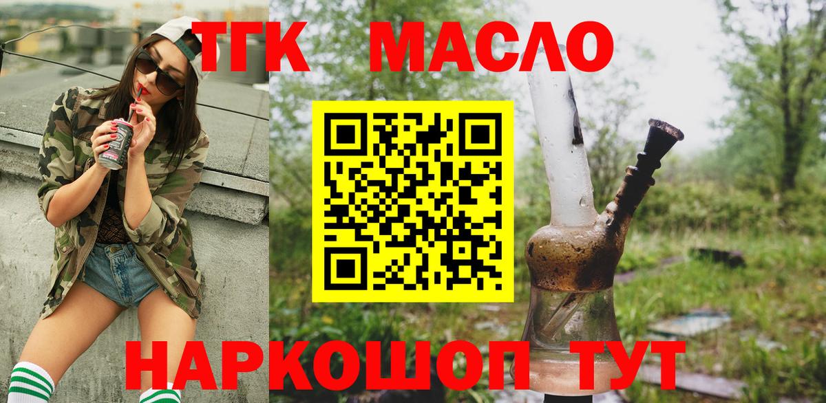 ТГК Wax Лабытнанги